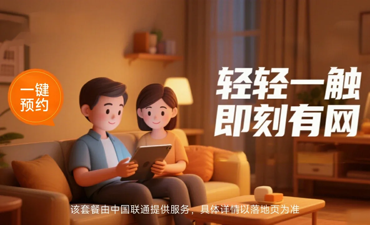 台山县中国联通
