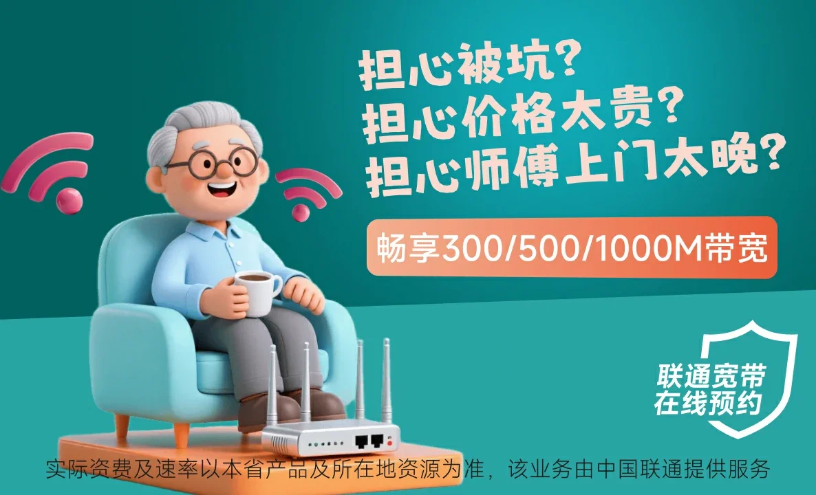 台山县中国联通