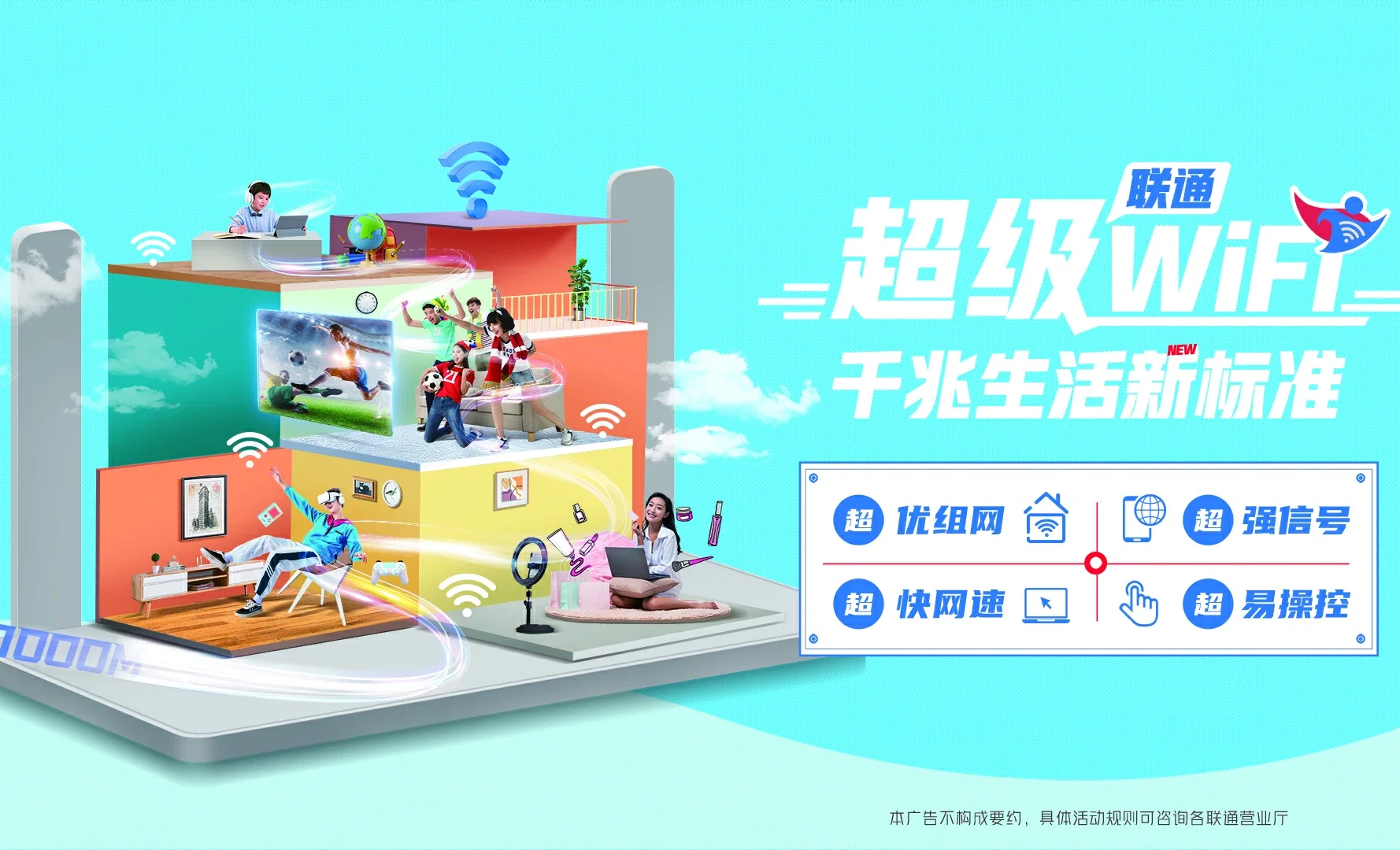 台山县中国联通